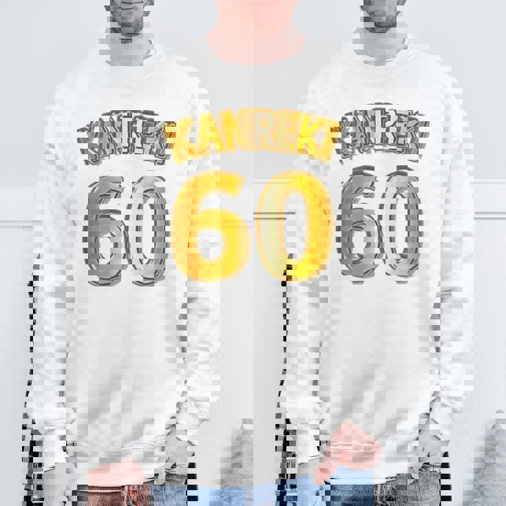 【バックプリント・背中側】還暦 六十歳 60才（ユニフォーム風）赤 レッド【金プレート風 文字】誕生日 面白 スウェットシャツ 高齢者への贈り物