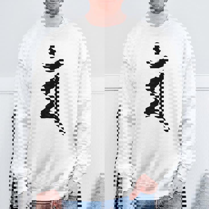 【マン】梵字 卯年 干支 守護梵字 文殊菩薩 3月生まれ 守り本尊 手書き 仏教 悉曇文字 古代文字 スピリチュアル スウェットシャツ 高齢者への贈り物