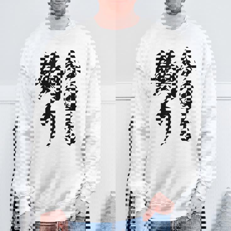 【今日も釣り】釣り 魚釣り 海釣り 趣味 漁師 フィッシング ネタ 釣りバカ 釣り人 釣り好き 筆文字 ウケ狙い 面白い スウェットシャツ 高齢者への贈り物