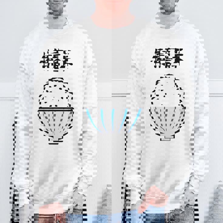 【備蓄米】古古古米 お米 可愛い 古古米 おもしろ 面白い ふざけ ネタ ウケ狙い ごはん ギャグ 個性的な 目立つ スウェットシャツ 高齢者への贈り物