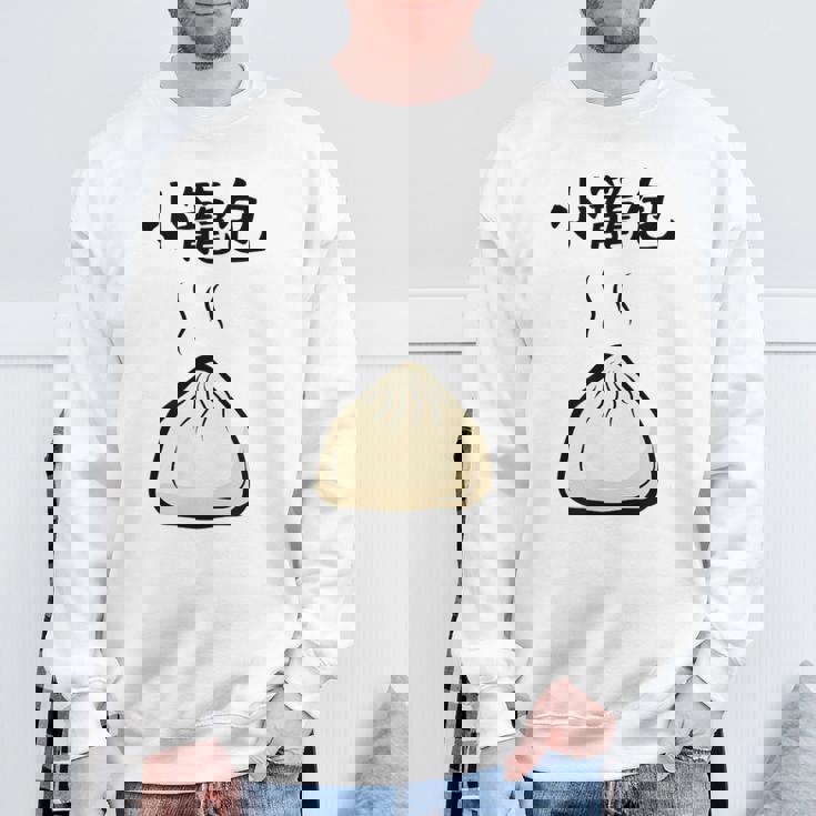 【小籠包】おもしろ 可愛い 面白い 餃子 ご飯 食べ物 中華 台湾 料理 文字入り ネタ ウケ狙い 笑える 変な スウェットシャツ 高齢者への贈り物