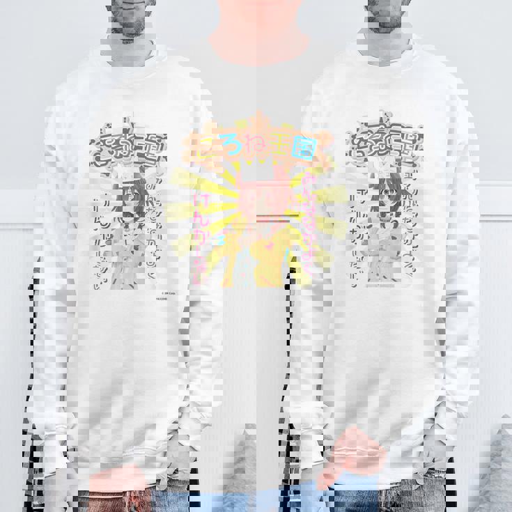 【戌神ころね】ホロぐら名場面 スウェットシャツ 高齢者への贈り物