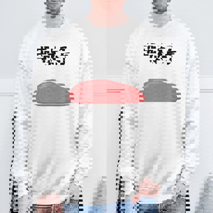 【明太子】福岡 博多 日本 お土産 面白い おもしろ 文字入り ネタ ウケ狙い ご飯 可愛い 辛子明太子 笑える スウェットシャツ 高齢者への贈り物