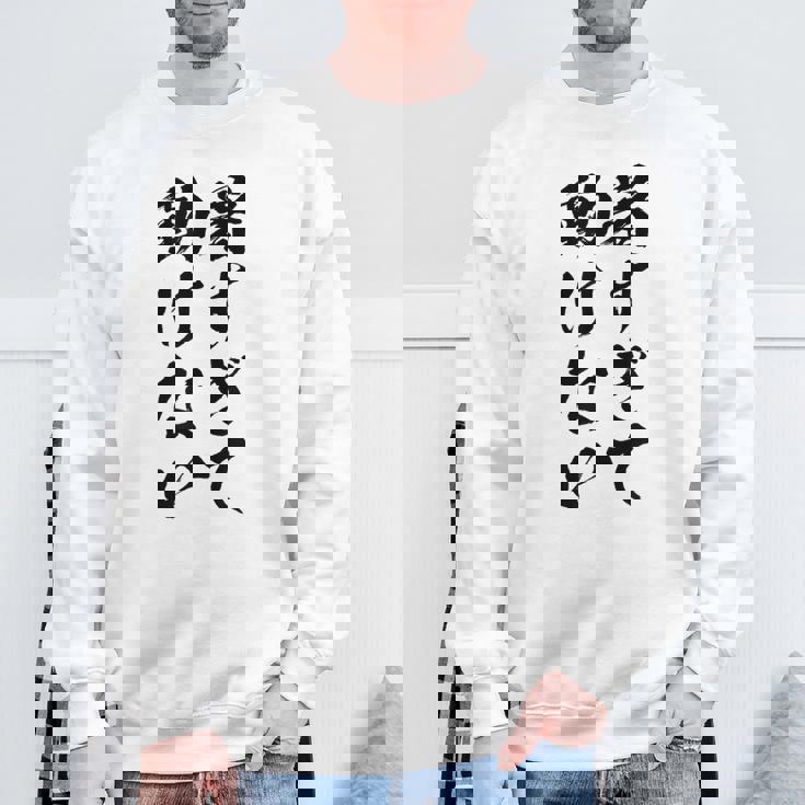 【暑すぎて動けない】夏服 暑い 夏 ネタ 天気 おもしろ 面白い ウケ狙い 笑える 文字入り ユーモア お笑い ギャグ スウェットシャツ 高齢者への贈り物