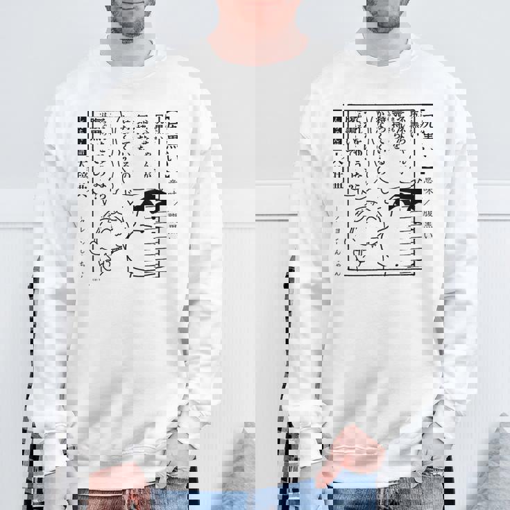 【漫画】クレヨンしんちゃん 言い間違い大辞典 尻黒い スウェットシャツ 高齢者への贈り物