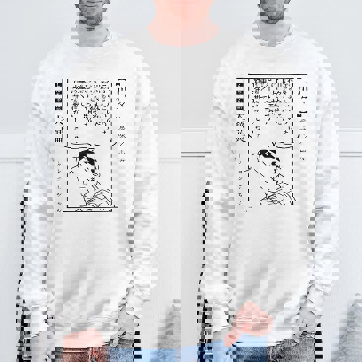 【漫画】クレヨンしんちゃん 言い間違い大辞典 川々 スウェットシャツ 高齢者への贈り物