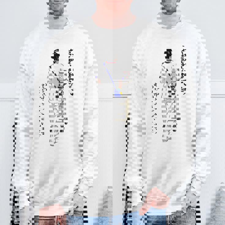 【看護してる人】感謝を伝えるプレゼント スウェットシャツ 高齢者への贈り物