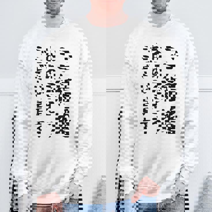 【結婚おめでとう】手紙、新婚、お祝い、記念、おもしろい、面白い、カップル向け スウェットシャツ 高齢者への贈り物