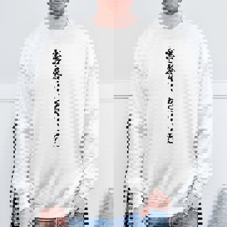 【結婚しました】結婚祝い 新郎新婦 結婚式 夫婦 お揃い 記念 可愛い ギャグ ネタ ウケ狙い 面白い おもしろ 笑える スウェットシャツ 高齢者への贈り物