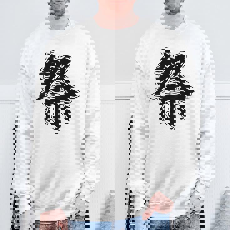 【背中・バック 後ろプリント】祭 まつり（黒文字）お祭り 衣装 体育祭 文化祭 催事 面白い デザイン スウェットシャツ 高齢者への贈り物