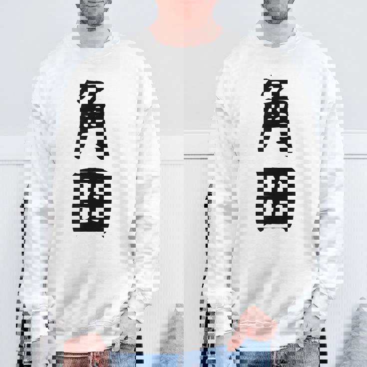 【角田】名字 家族お揃い ギャグ ネタ ウケ狙い 贈り物 ギフト 面白い おもしろ スウェットシャツ 高齢者への贈り物