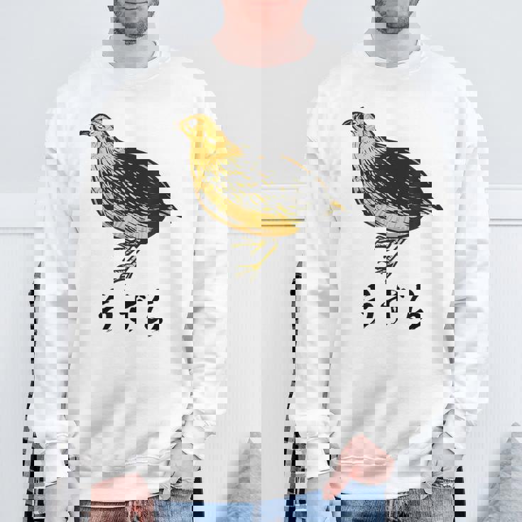 うずら 面白いtシャツ かわいい 鳥 筆文字 メンズ おもしろ 面白い 服 オリジナル グッズ 文字tシャツ ネタ スウェットシャツ 高齢者への贈り物