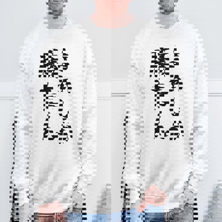 おもしろtシャツ【よめしか勝たん】嫁 夫婦 お揃い 面白い 文字 ギャグ ネタ ウケ狙い 笑える 笑いが取れる 個性的な スウェットシャツ 高齢者への贈り物