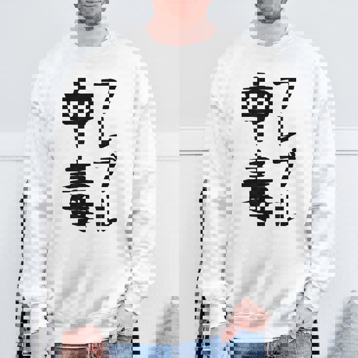 おもしろtシャツ【フレブル中毒】フレンチブルドッグ 犬 面白い 可愛い 文字 ギャグ ネタ ウケ狙い 笑える スウェットシャツ 高齢者への贈り物