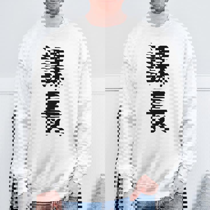 おもしろtシャツ【課長】ギャグ ネタ ウケ狙い 贈り物 ギフト スウェットシャツ 高齢者への贈り物