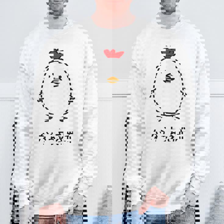 からあげチキンイラストデザイン スウェットシャツ 高齢者への贈り物