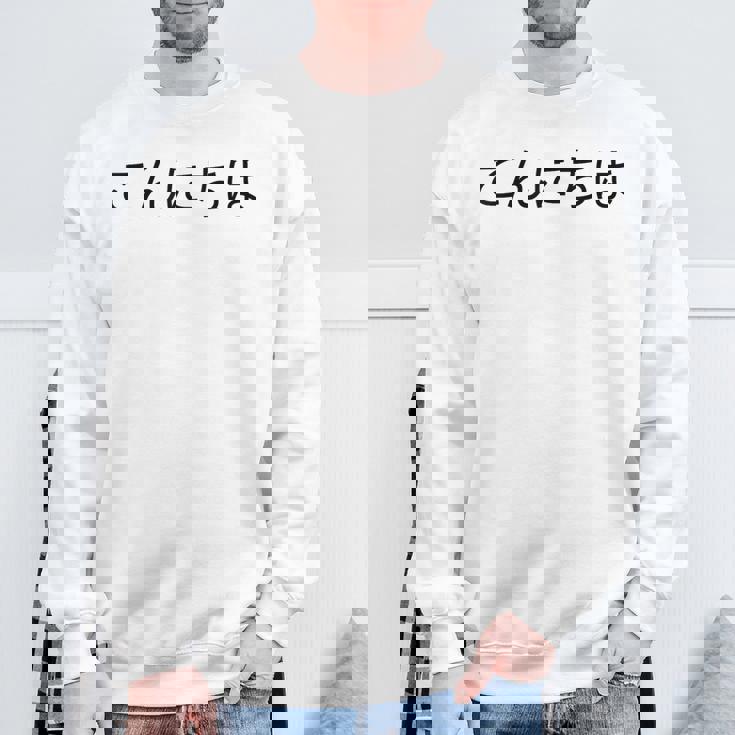 こんにちわ 前・さよなら裏 挨拶する日本語の言葉 スウェットシャツ 高齢者への贈り物