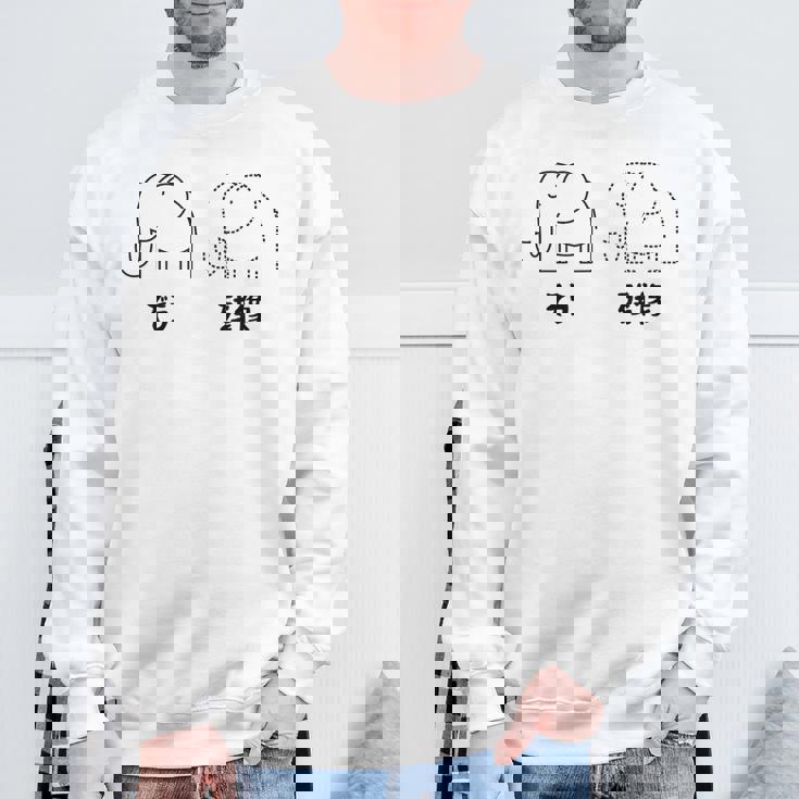 ぞう 残像 シュールギャグ イラスト 象 ゾウ ジョーク ダジャレ オヤジギャグ おもしろ ネタ スウェットシャツ 高齢者への贈り物