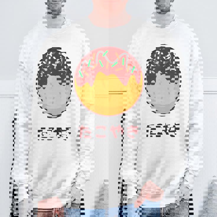 おもしろ たこ焼き 和 大阪 食品 日本 ひらがな 文字 スウェットシャツ 高齢者への贈り物