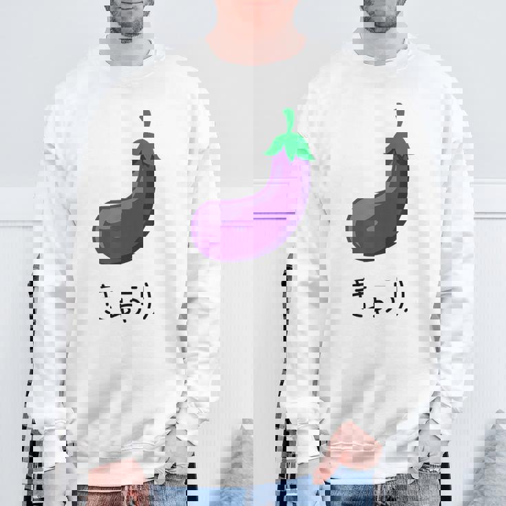 なすうり 「きゅうり」なすびデザイン スウェットシャツ 高齢者への贈り物