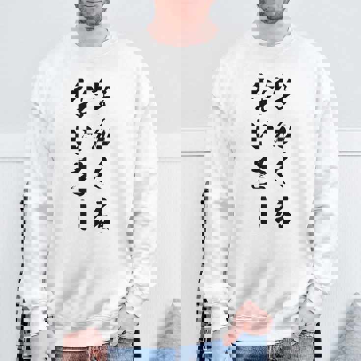 なんくるないさー スウェットシャツ 高齢者への贈り物