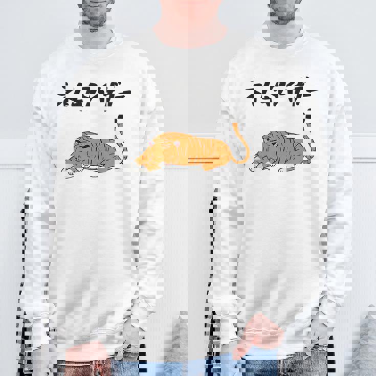 ねむタイガー ネタ ダジャレ おやじギャグ お笑い ギャグ ダジャレ好き ツッコミ 虎 動物好き おもしろ スウェットシャツ 高齢者への贈り物