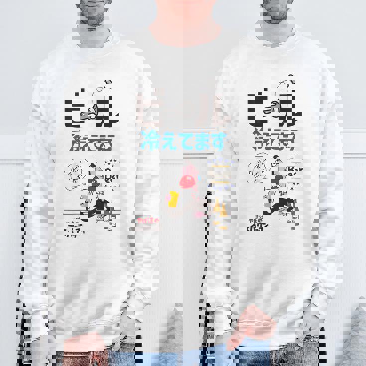 やけ注スパゲッチィオリジナルt「ビール冷えてます」 スウェットシャツ 高齢者への贈り物