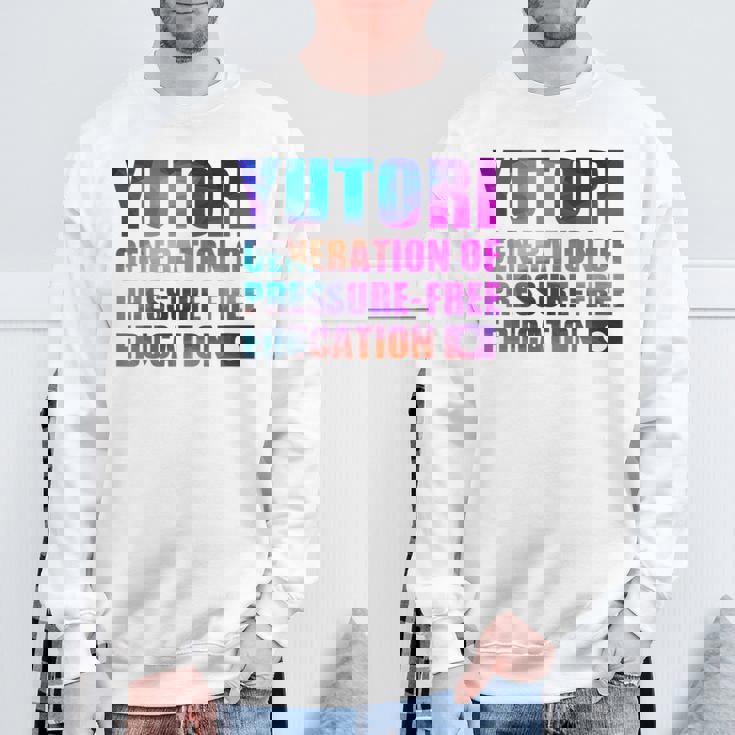 ゆとり世代 ゆとり教育 スウェットシャツ 高齢者への贈り物