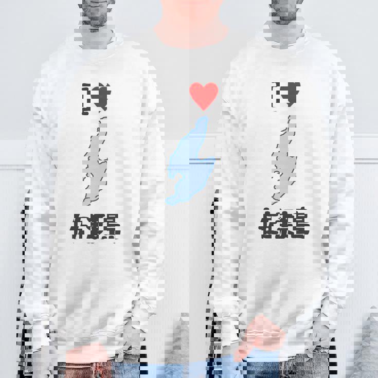 アイラブ・佐渡島（I Love ハート）地図【47都道府県】佐渡ヶ島 ジモtティ 地元愛 お土産 面白 長袖tシャツ スウェットシャツ 高齢者への贈り物