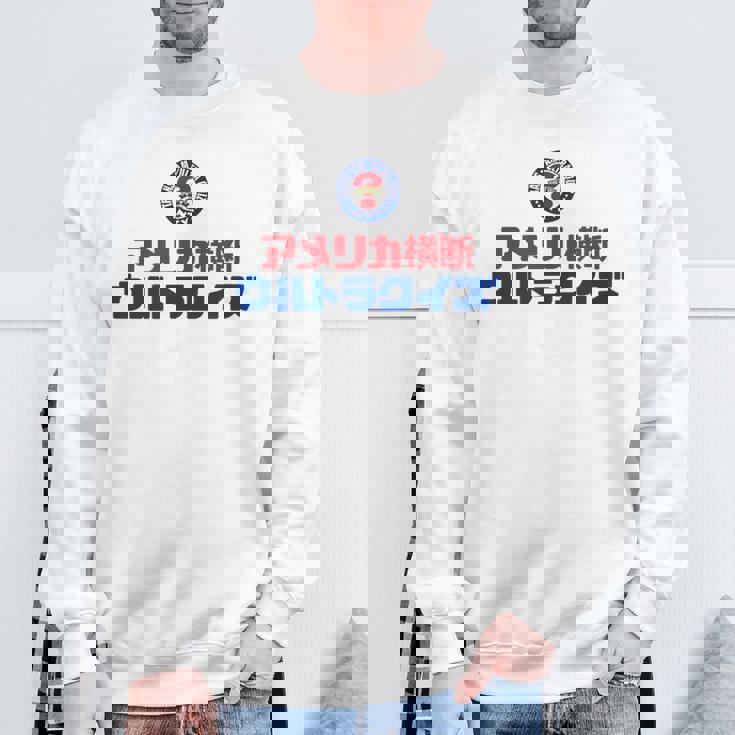 アメリカ横断ウルトラクイズ「スター」グレー、イエロー、ピンク スウェットシャツ 高齢者への贈り物