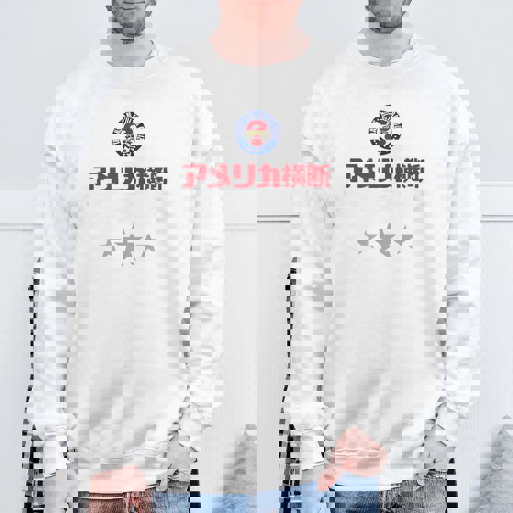 アメリカ横断ウルトラクイズ「スター」ロイヤルブルー スウェットシャツ 高齢者への贈り物