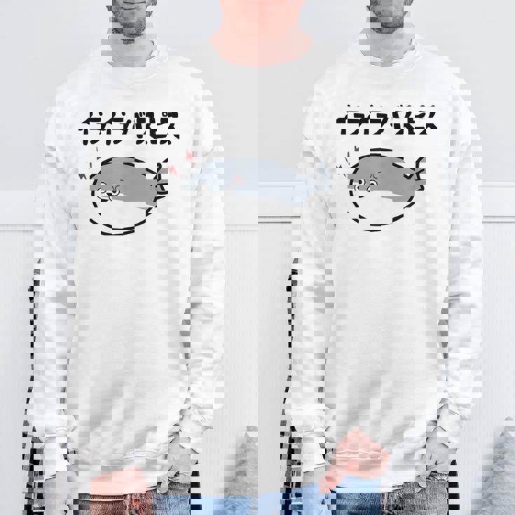 イライラバスピス サカバンバスピス 可愛い バズり 喜怒哀楽 古代魚 ネタ お笑い 面白 おもしろ ネタ スウェットシャツ 高齢者への贈り物