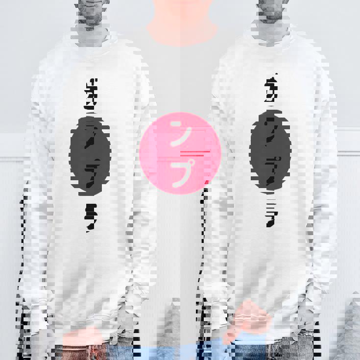 ガンプラ ジャパン ワイシャツ ホビーやモデルビルダー向け 日本人 スウェットシャツ 高齢者への贈り物