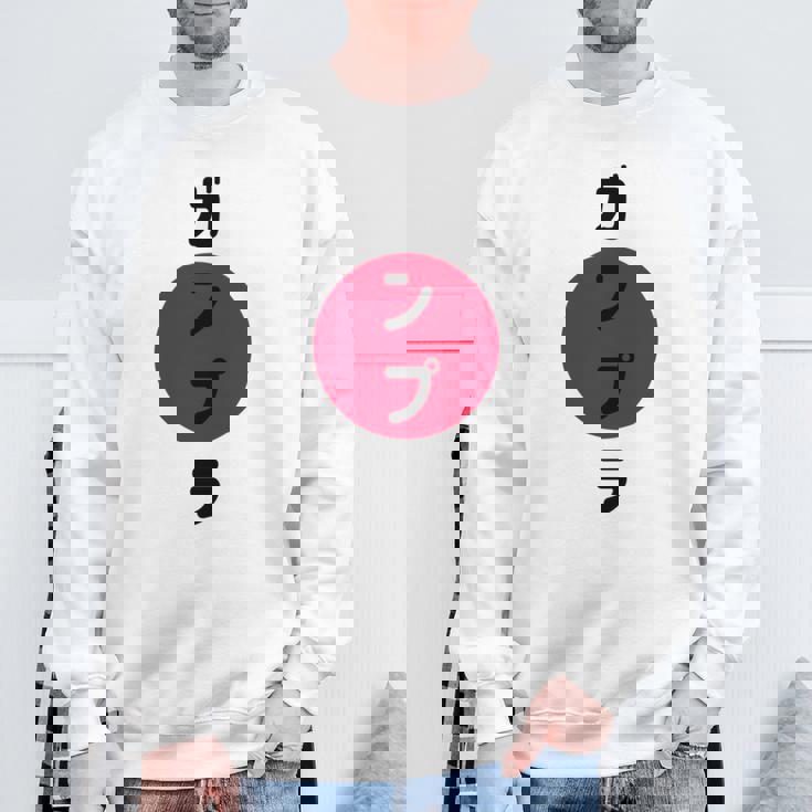 ガンプラ ジャパン ワイシャツ ホビーやモデルビルダー向け 日本人 長袖tシャツ スウェットシャツ 高齢者への贈り物