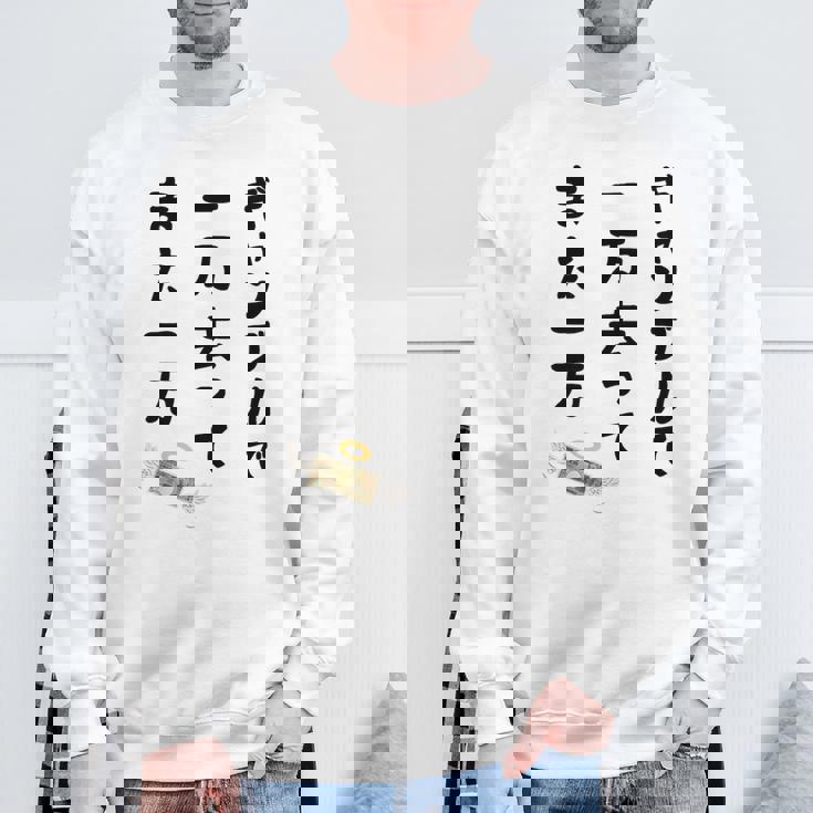 ギャンブルで 一万去ってまた一万 ダジャレ もじり 親父ギャグ ギャグ ネタ 川柳 ギャンブル好き ジョーク 面白い スウェットシャツ 高齢者への贈り物