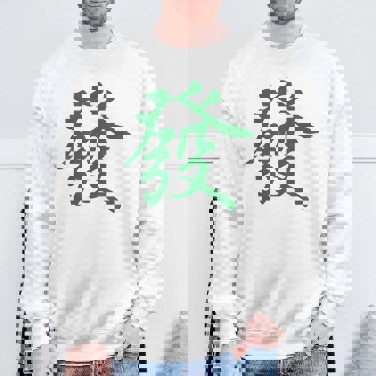 グリーン麻雀ドラゴンファサイ スウェットシャツ 高齢者への贈り物