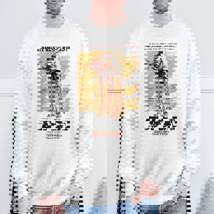 スターウォーズ 和風 帝国の逆襲 スウェットシャツ 高齢者への贈り物