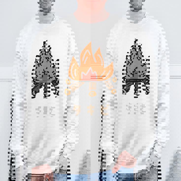 タキビ 焚き火 たきび キャンプ イラスト かわいい おもしろ キャンプグッズ スウェットシャツ 高齢者への贈り物