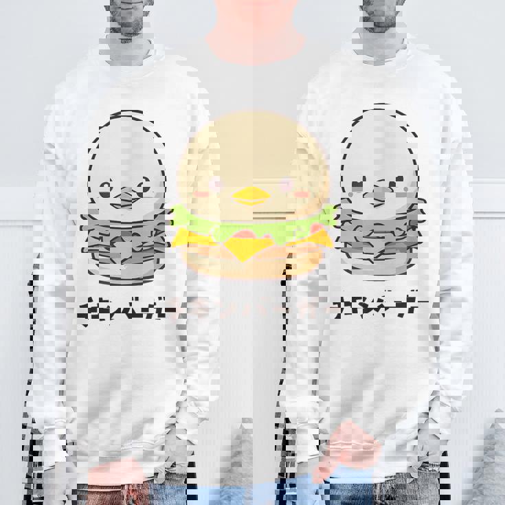 チキンバーガー ハンバーガー ひよこ 雛 鶏 鳥 チキン 動物 ネタ おもしろ おもろい 面白い お笑い かわいい スウェットシャツ 高齢者への贈り物