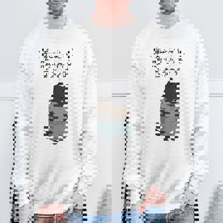 デブ猫「痩せなさい」腹にしみいる 医者の声 川柳風 面白tシャツ 食べすぎ注意 ダイエットネタ スウェットシャツ 高齢者への贈り物