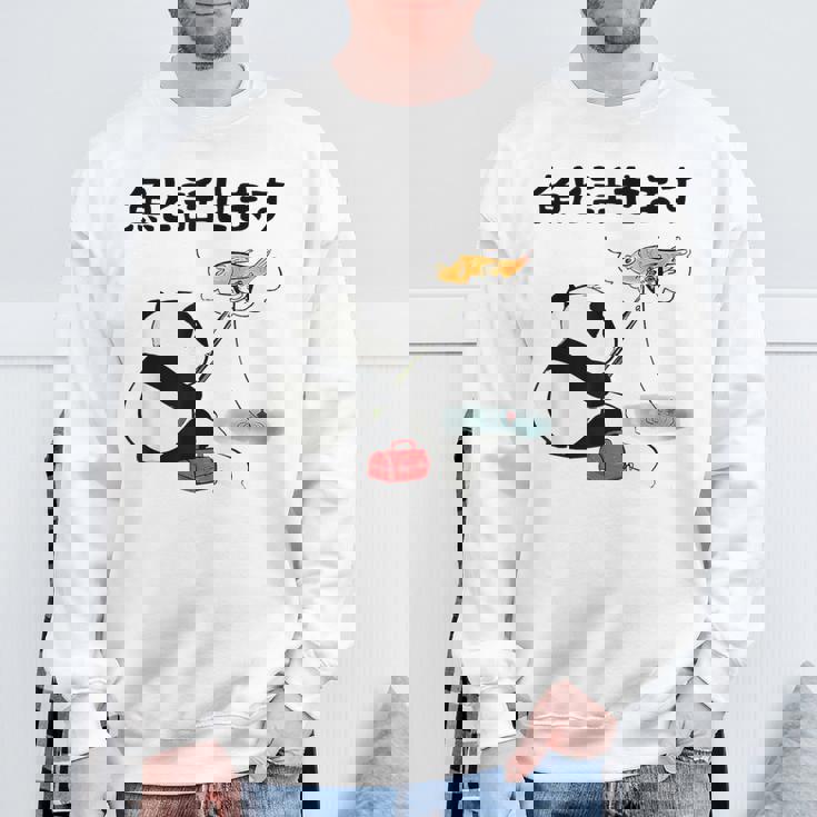 パンダ 釣りバカ 面白いtシャツ 名言 釣り人 文字入り メンズ おもしろ 面白い 服 オリジナル 海釣り 川釣り 文字 スウェットシャツ 高齢者への贈り物