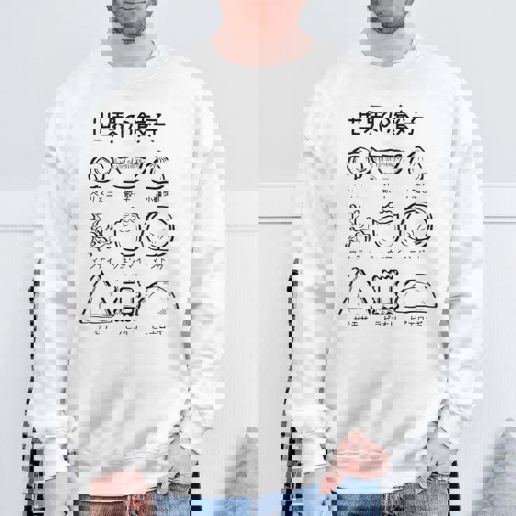 世界の餃子 餃子、かわいい、おもしろい、面白い、文字、食べ物を狙う、食べ物、ご飯、変な料理 スウェットシャツ 高齢者への贈り物