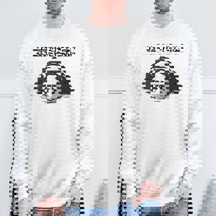 二度寝ることは三度ある ネタ ことわざ 言い間違いことわざ 慣用句 ジョーク ギャグ ダジャレ ツッコミ パンダ スウェットシャツ 高齢者への贈り物