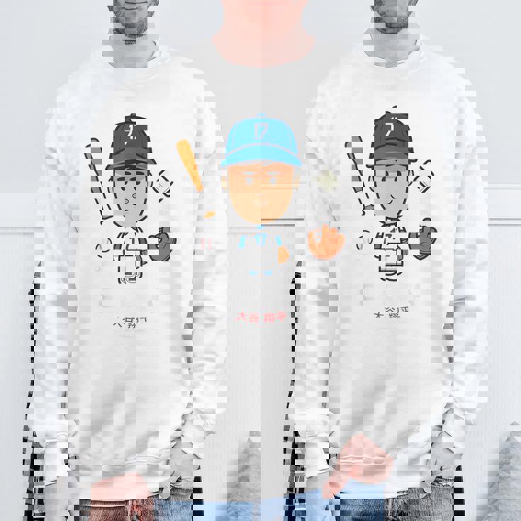 大谷翔平 ロサンゼルス 野球 ヘルオータニ Mlbpa スウェットシャツ 高齢者への贈り物