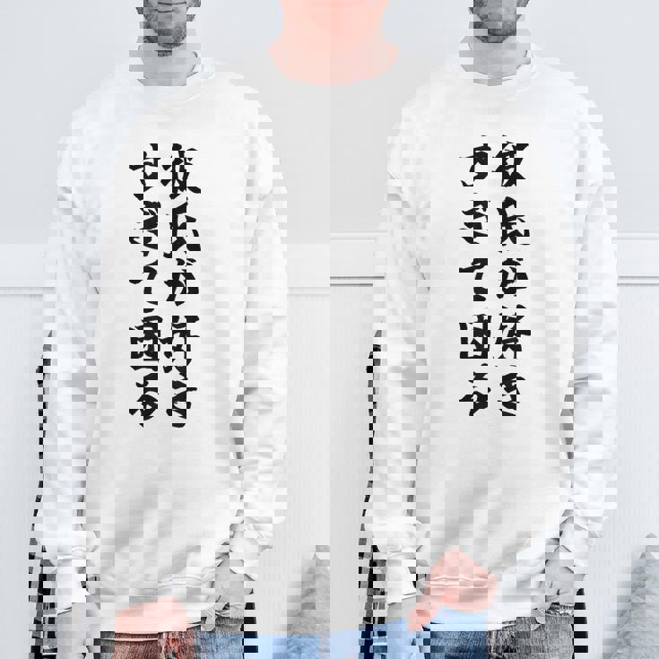 彼氏が好きすぎて困る カップル 恋人 ペア お揃い スウェットシャツ 高齢者への贈り物