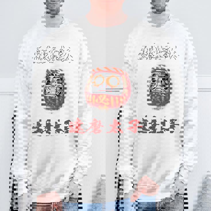 必勝 達磨 だるま ねじり鉢巻き 選挙 応援 合格 受験 バックプリント スウェットシャツ 高齢者への贈り物