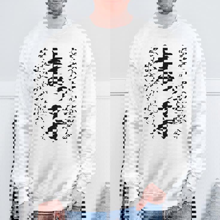 末っ子 おもしろ スウェットシャツ 高齢者への贈り物