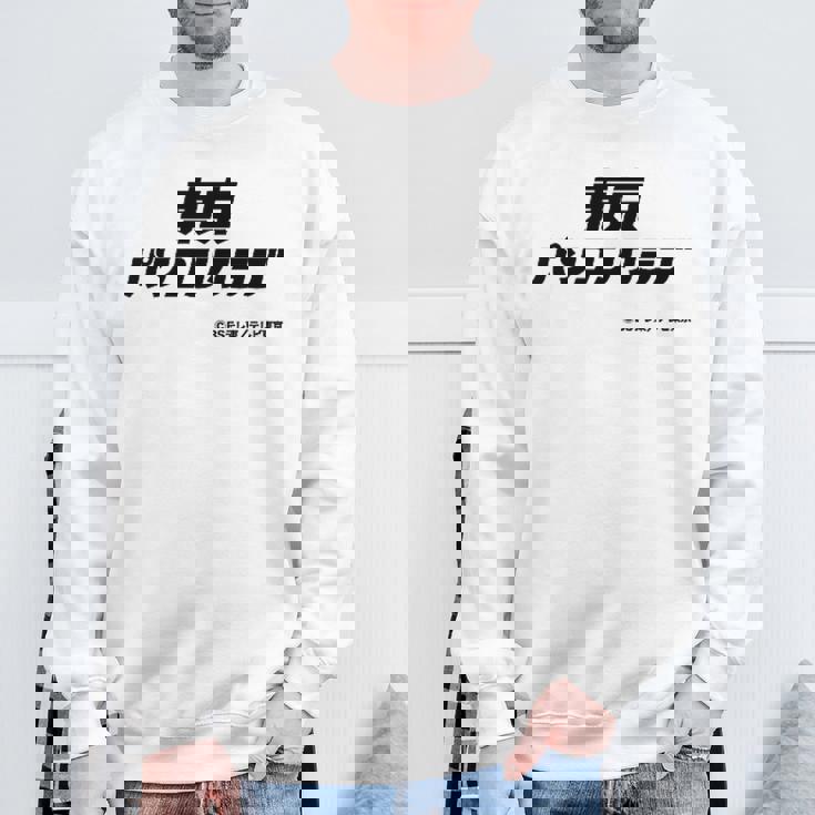 東京パソコンクラブ【Ｂｓテレ東公式】番組ロゴ 小（ホワイト） スウェットシャツ 高齢者への贈り物