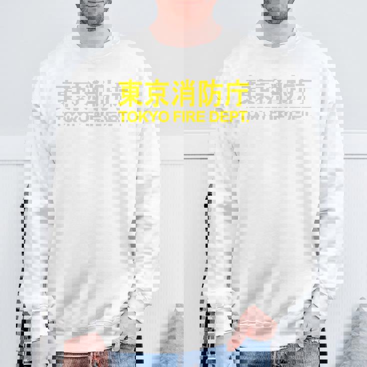 東京消防署 消防士ユニフォーム 両面 スウェットシャツ 高齢者への贈り物