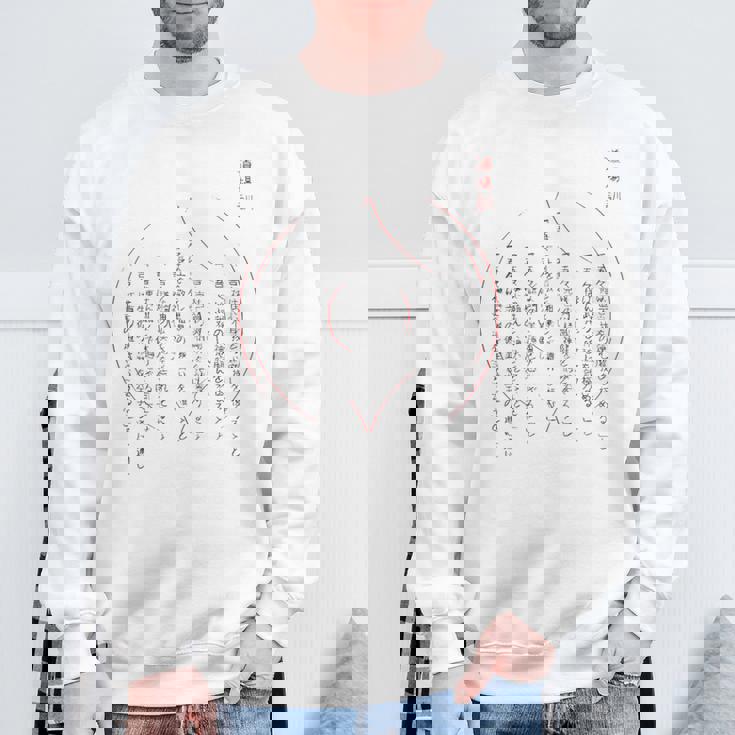 極真会館と道場訓 スウェットシャツ 高齢者への贈り物